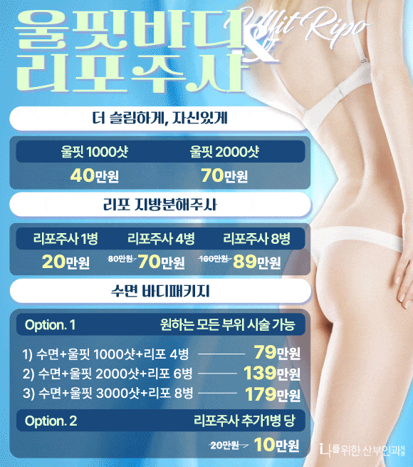 스킨 부스터 프로그램