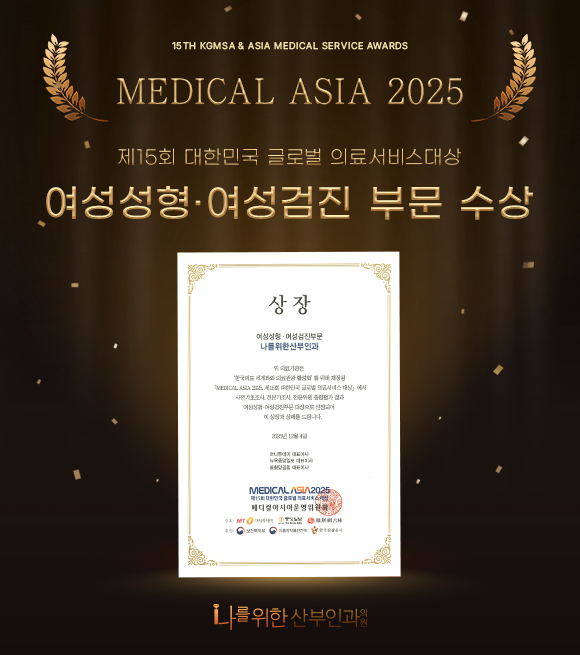 메디컬아시아2025