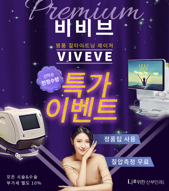 질건조증 패키지