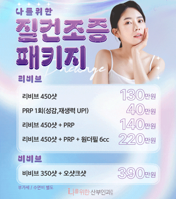 질타이트닝 패키지