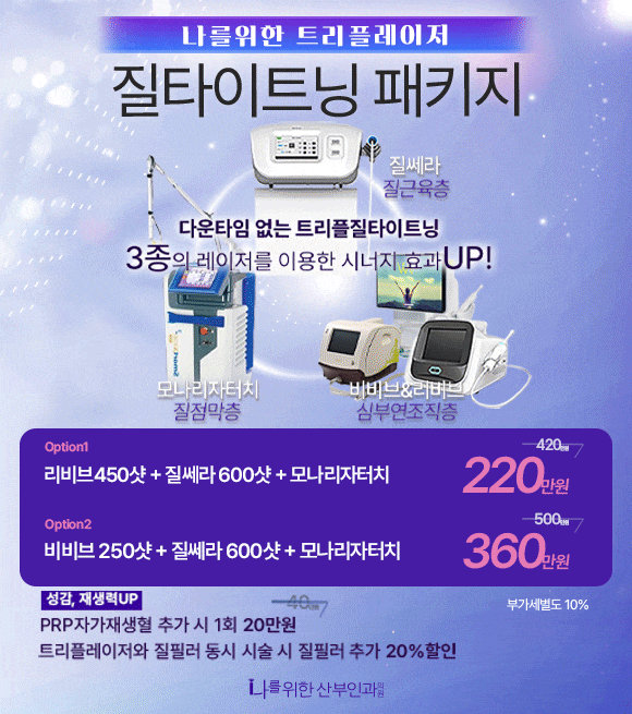 유두+유륜 미백