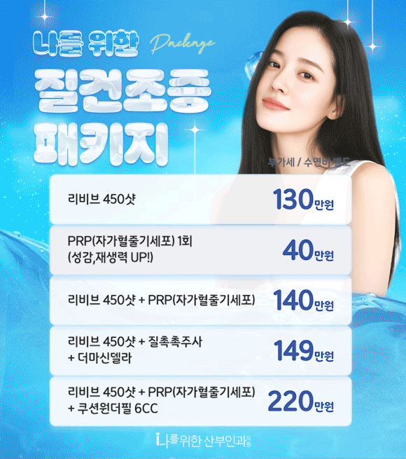 질건조증 패키지