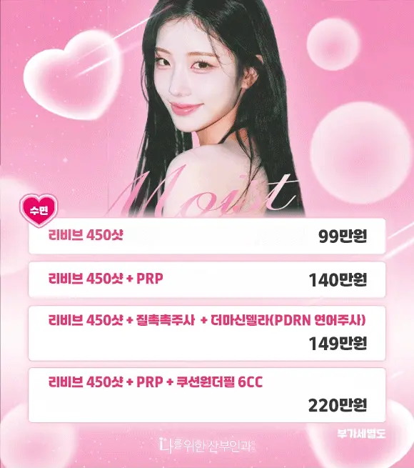 질건조증 패키지