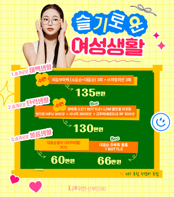 슬기로운 여성생활