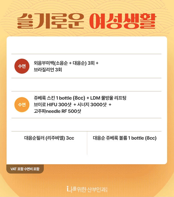 슬기로운 여성생활