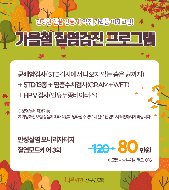 질염케어